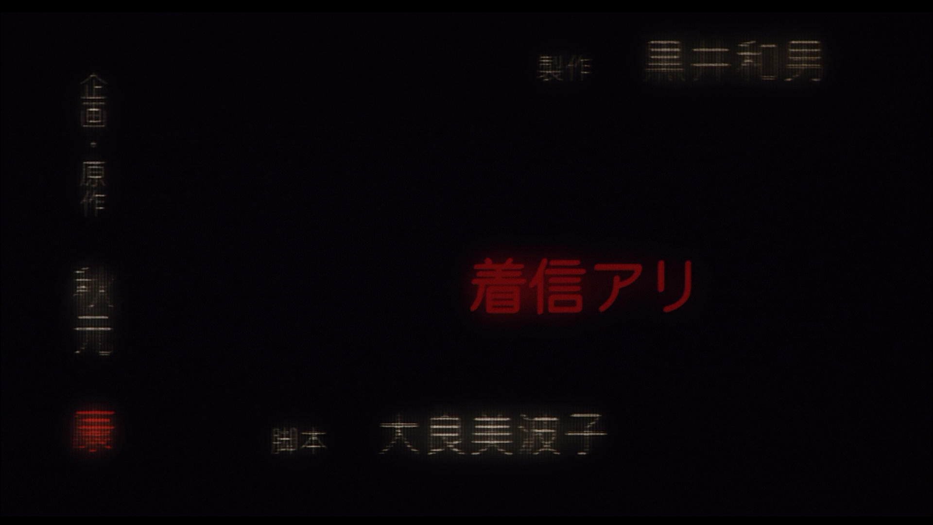 One Missed Call cap 1