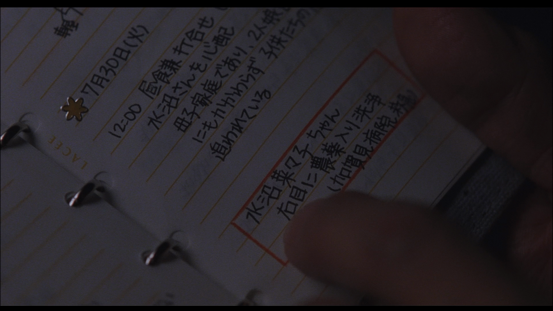 One Missed Call cap 7