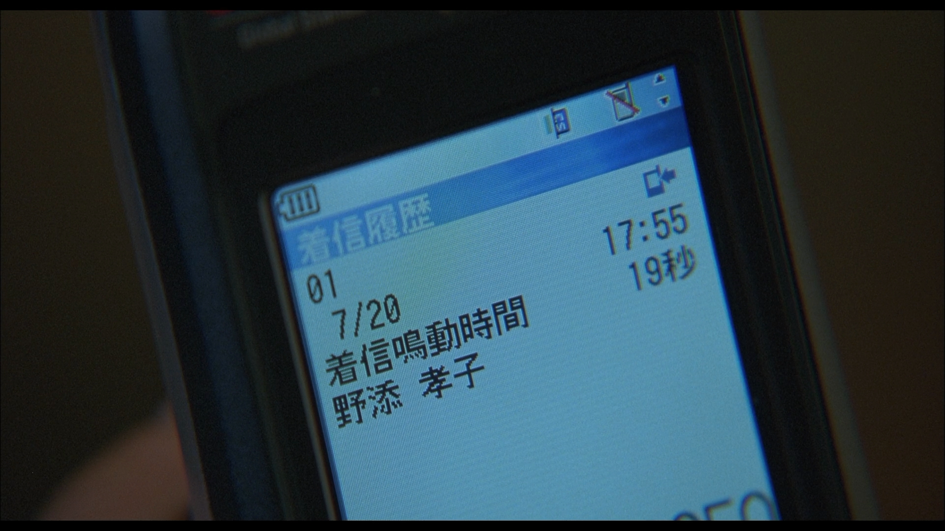 One Missed Call 2 cap 12