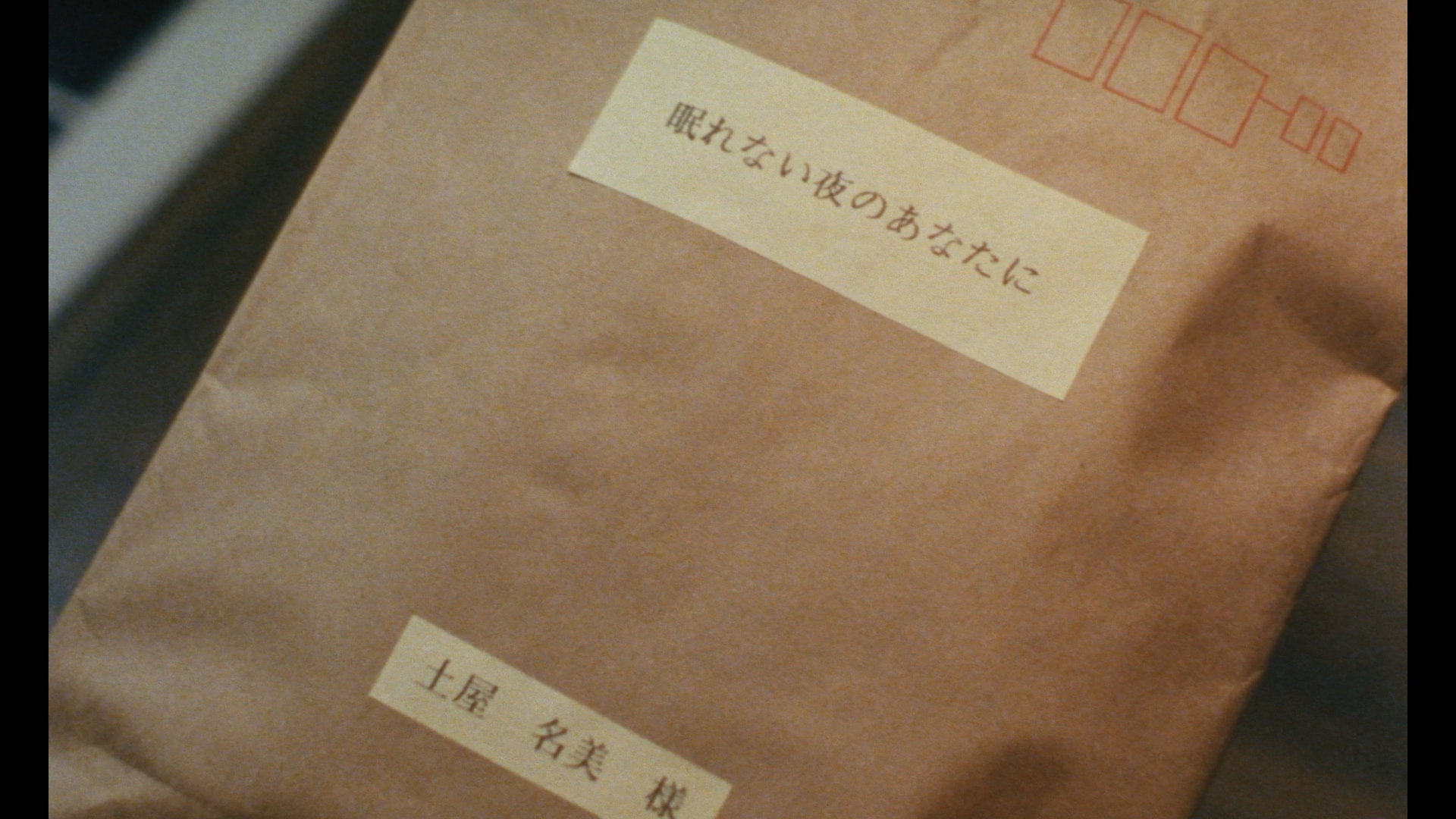 Evil Dead Trap cap 2