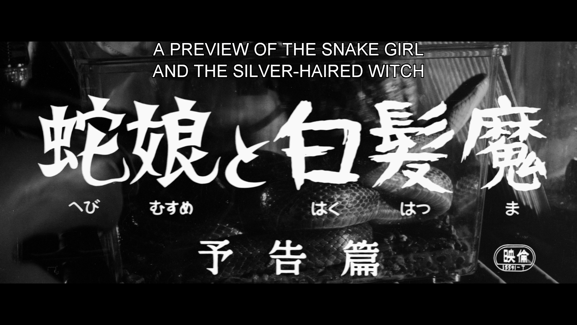 The Snake Girl and the Silver-Haired Witch trailer