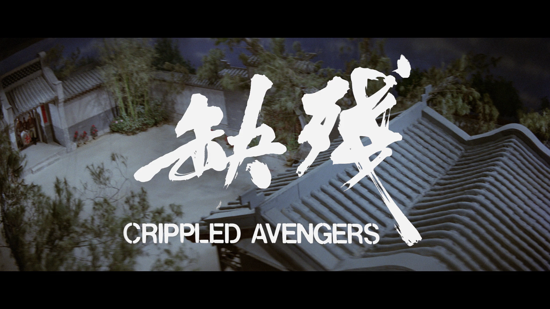 Crippled Avengers Blu-ray screencap 1