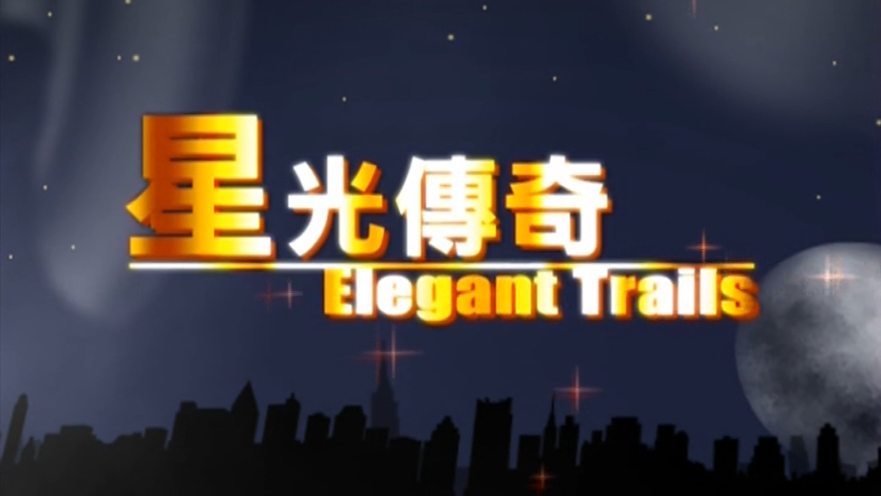 Elegant Trails