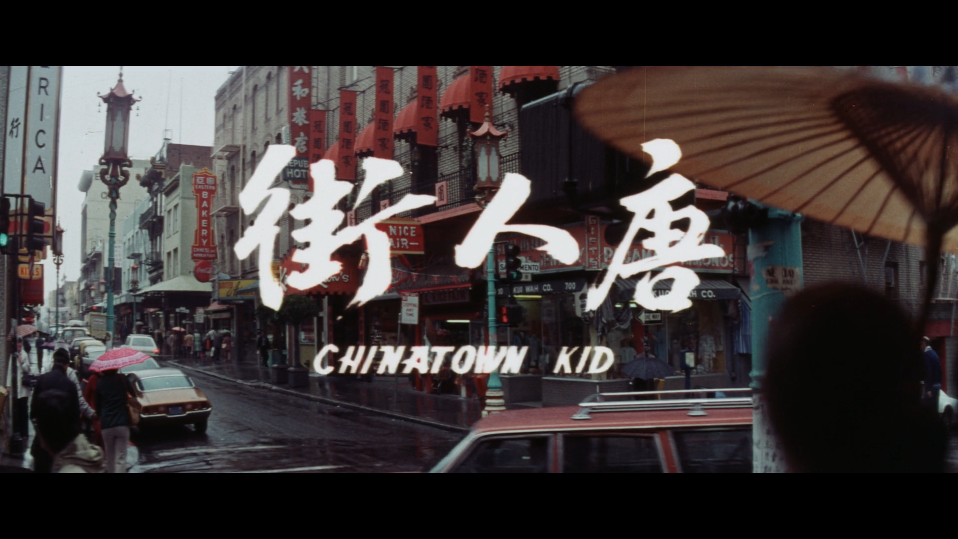 HK Theatrical Trailer