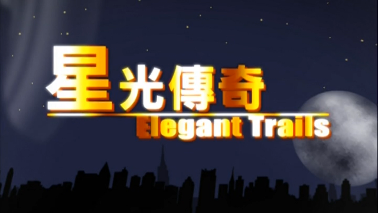 Elegant Trails: Fu Sheng