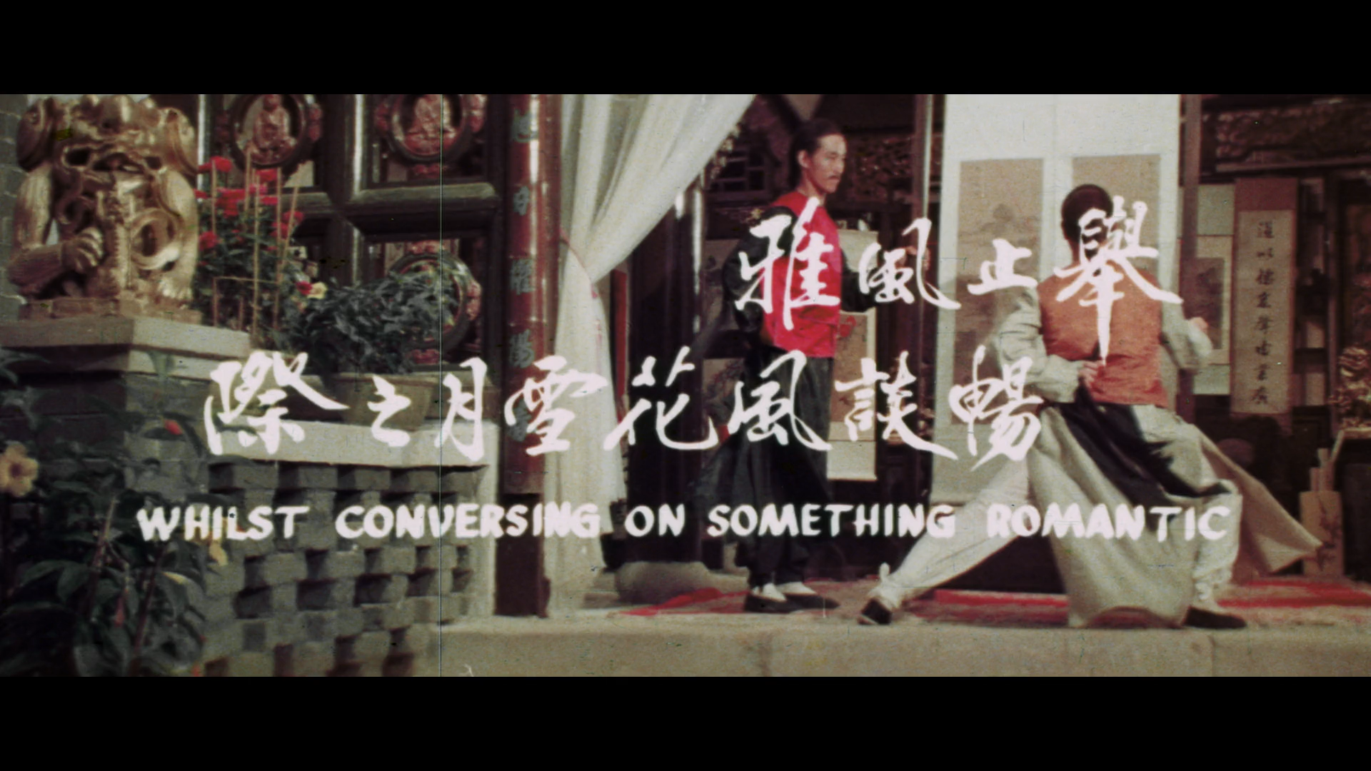 HK Theatrical Trailer