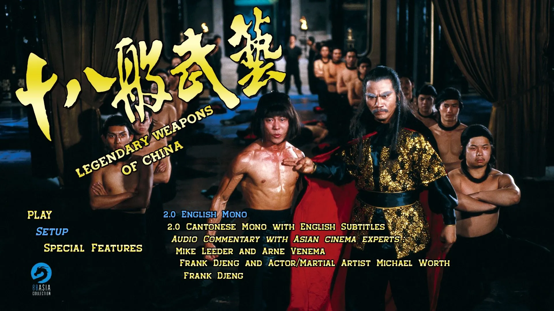 Legendary Weapons of China Blu-ray Setup Menu