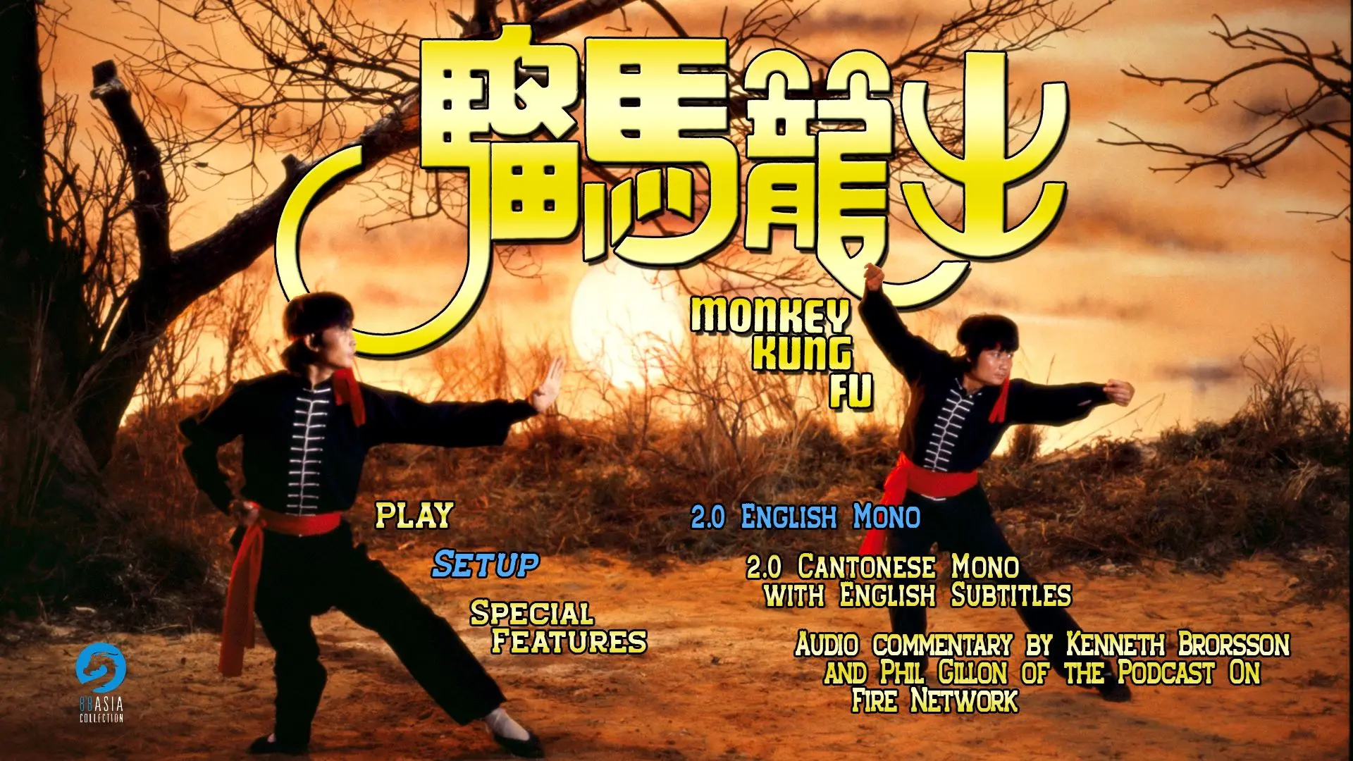 Monkey Kung Fu Blu-ray Setup Menu