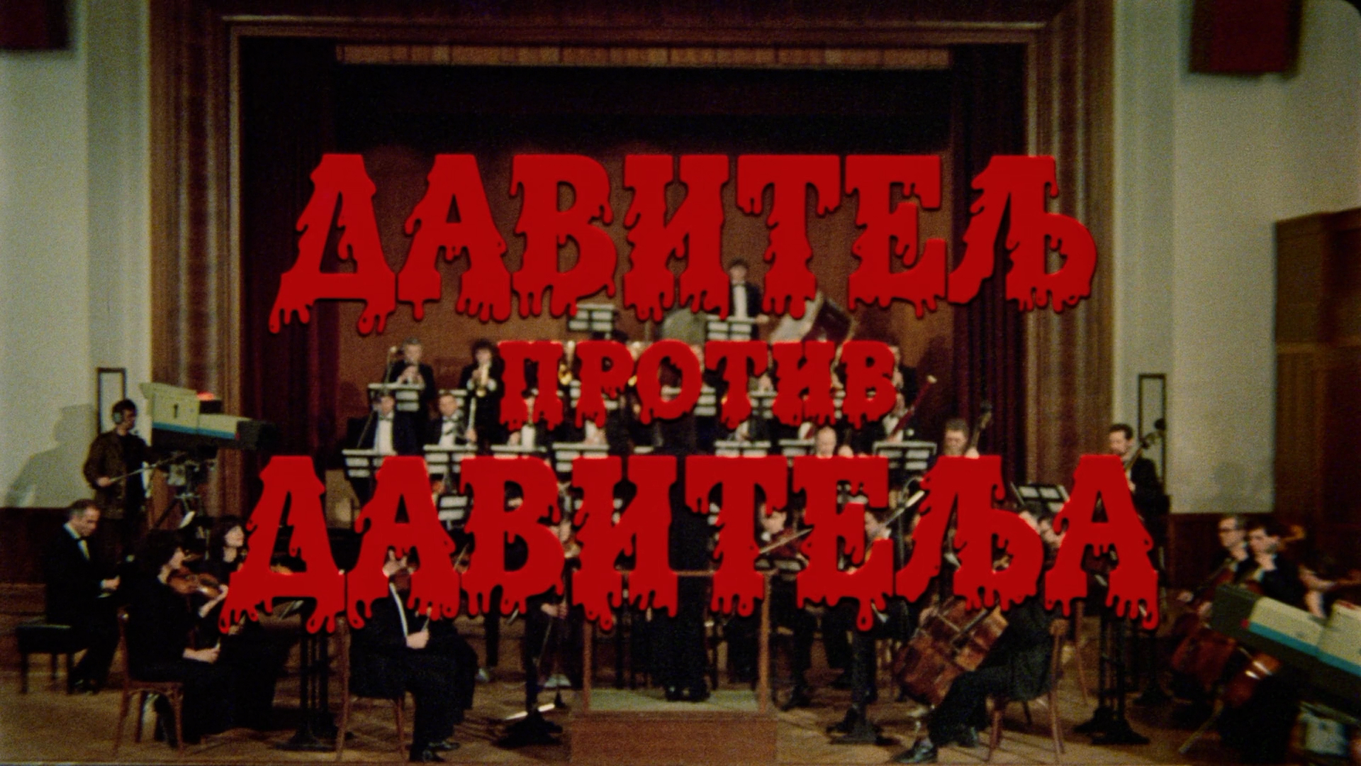 Strangler vs. Strangler cap 1