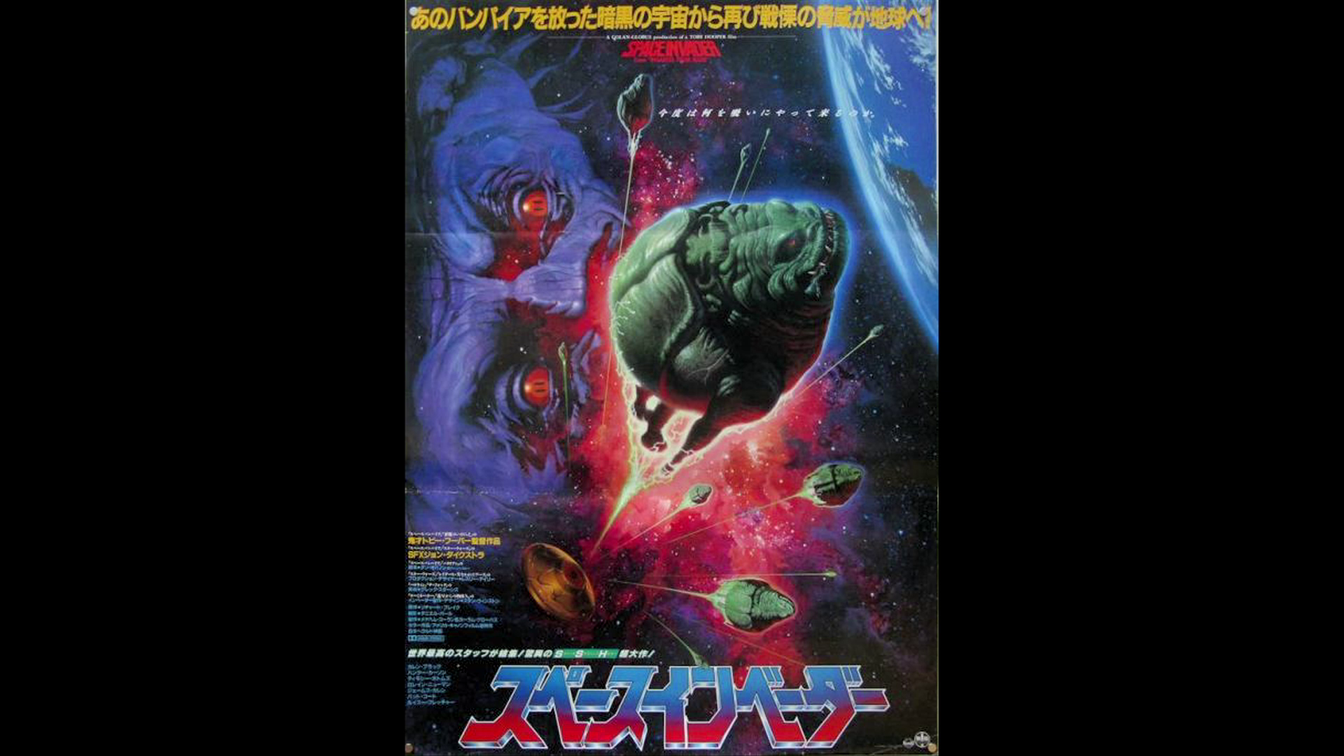 Invaders from Mars image gallery