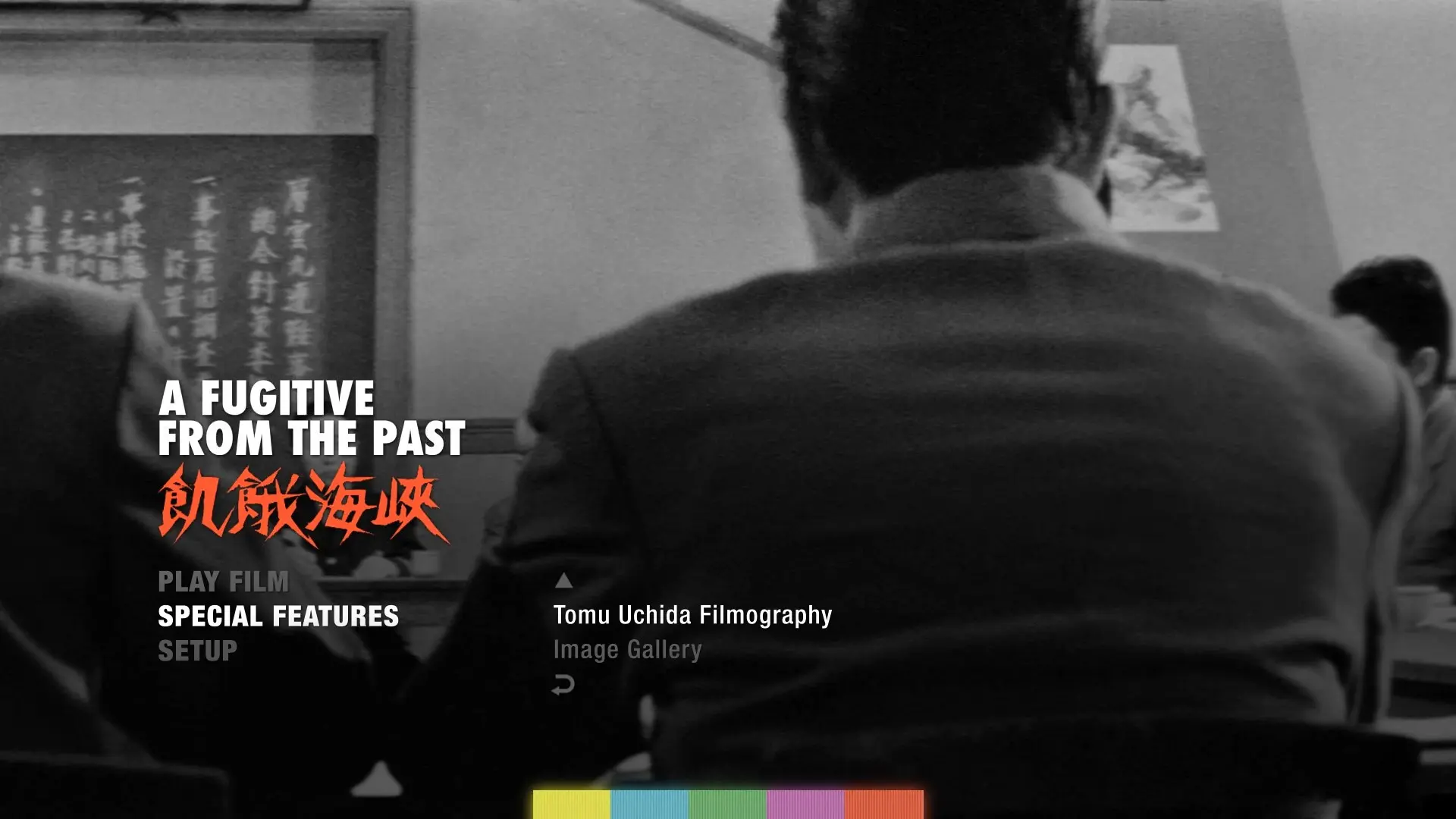 A Fugitive from the Past extras menu 2