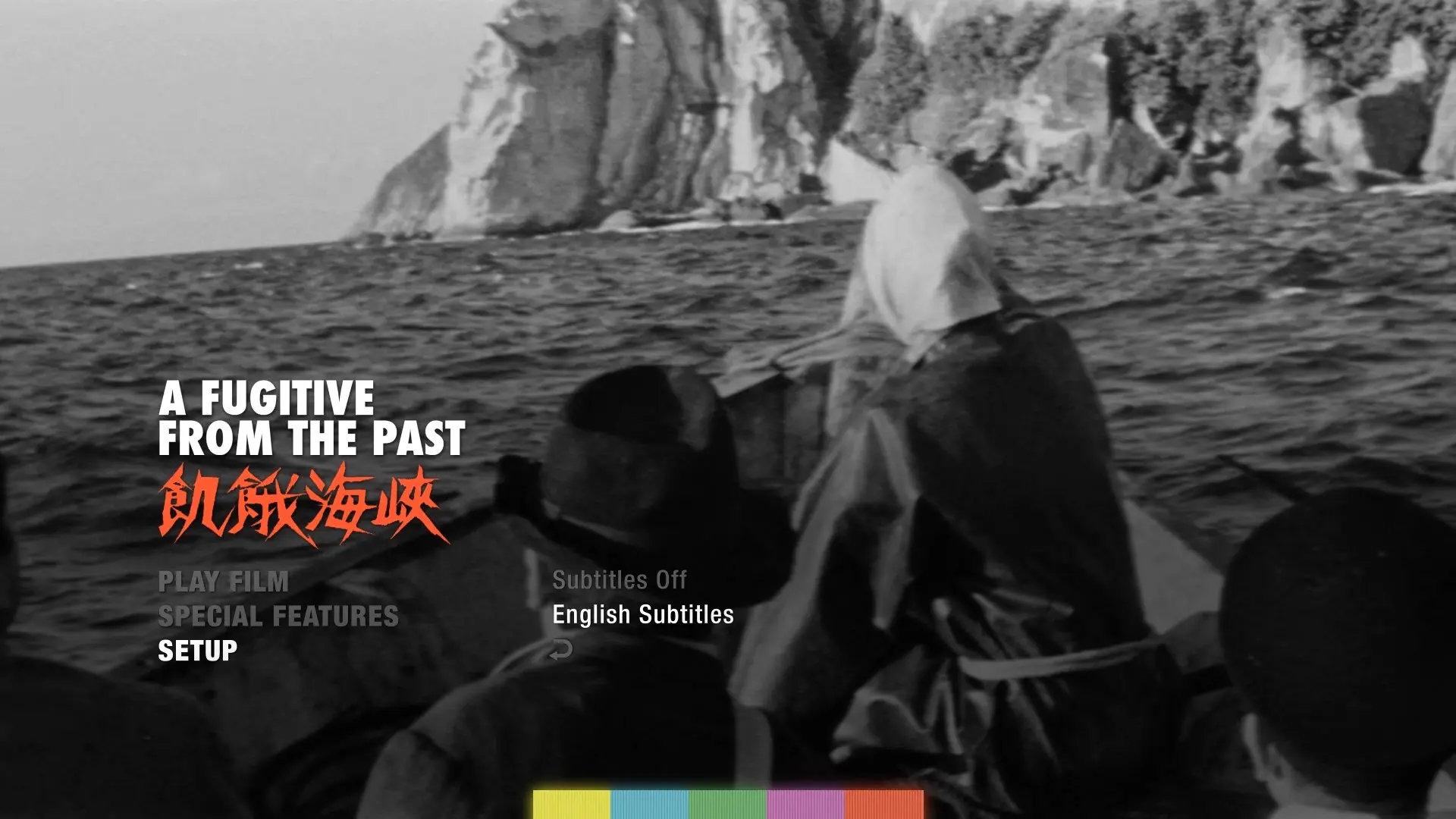 A Fugitive from the Past setup menu