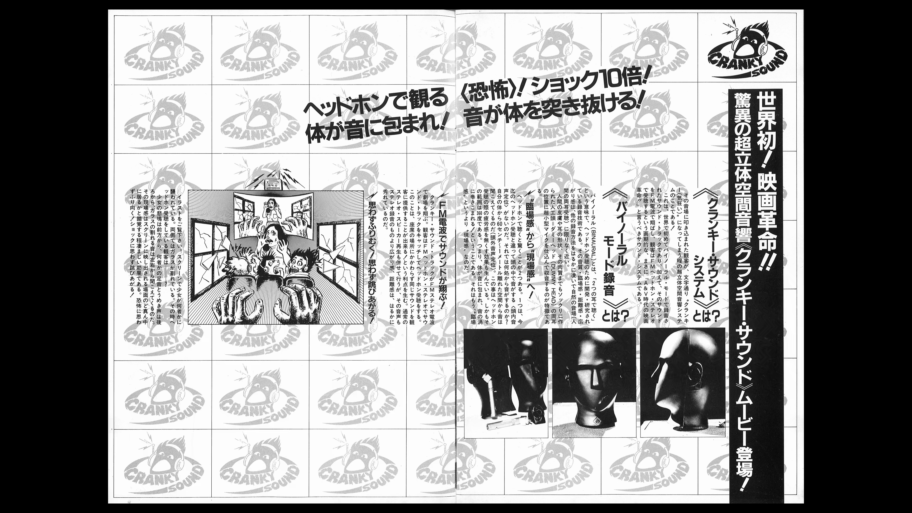 Phenomena 4K Japanese art gallery