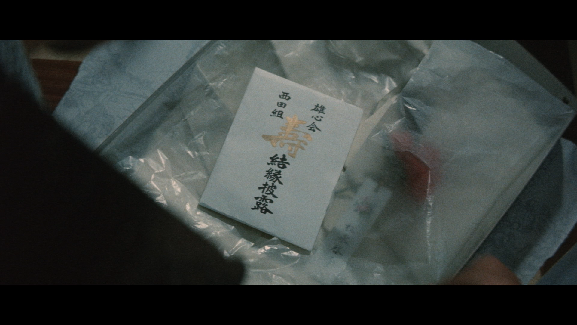 Yakuza Graveyard cap 7