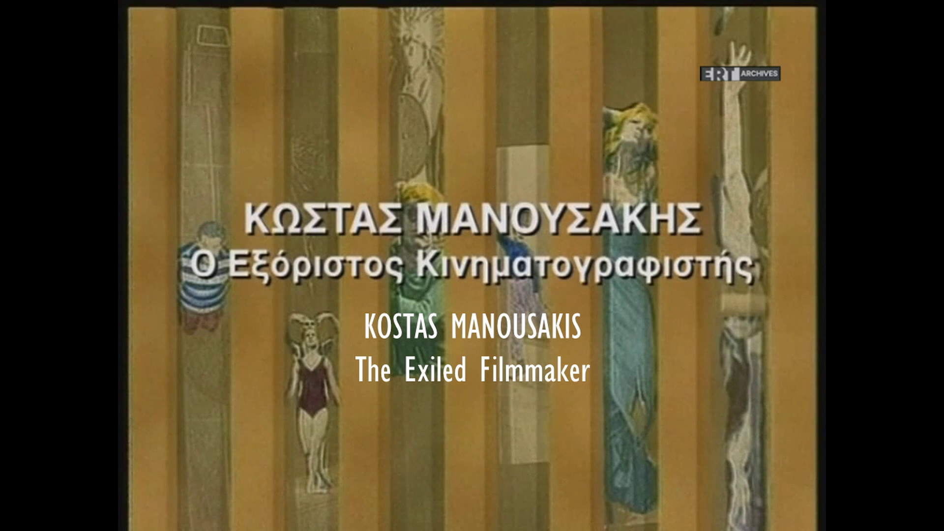 The Fear Kostas Manousakis documentary