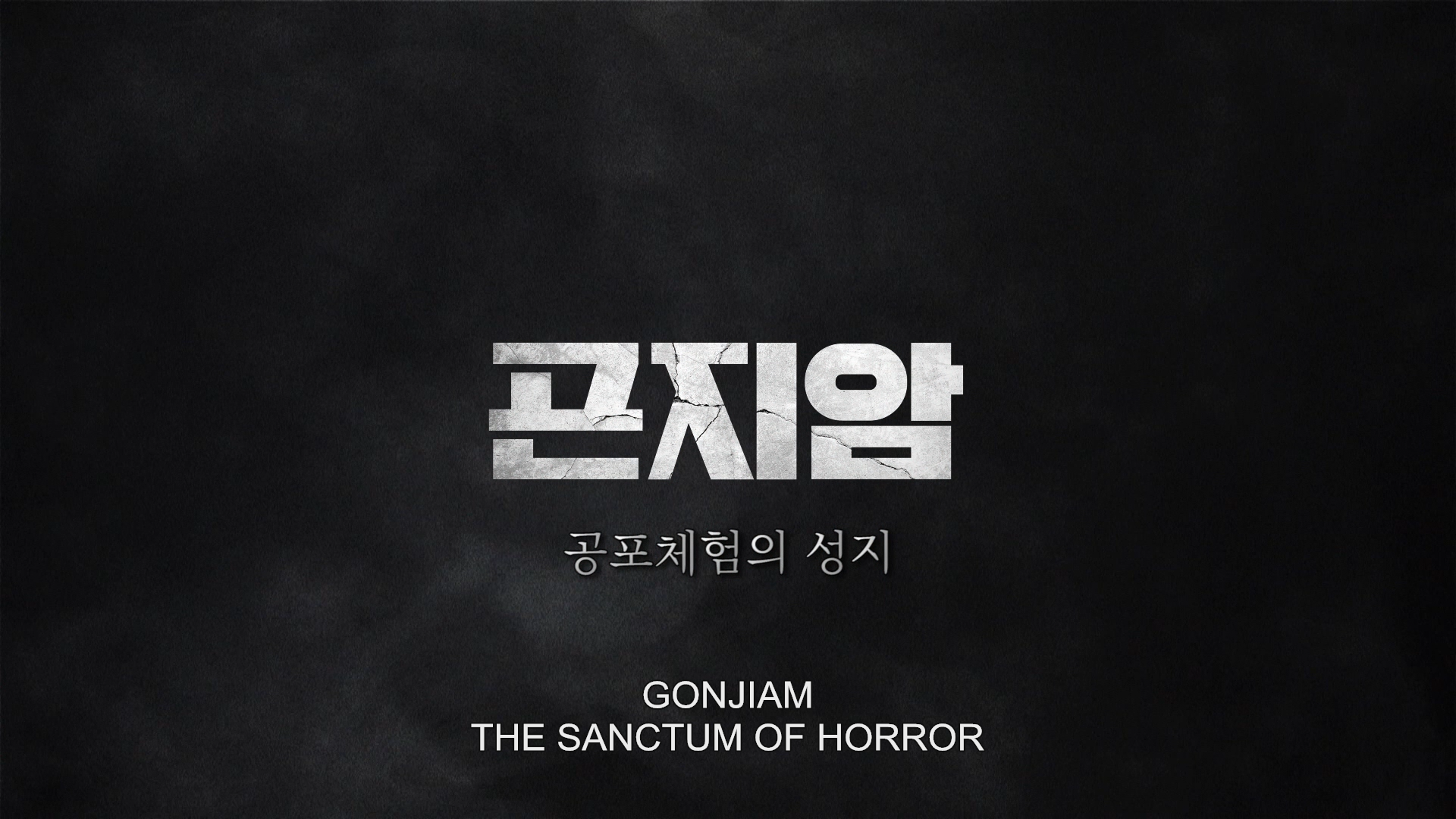 The Sanctum of Horror