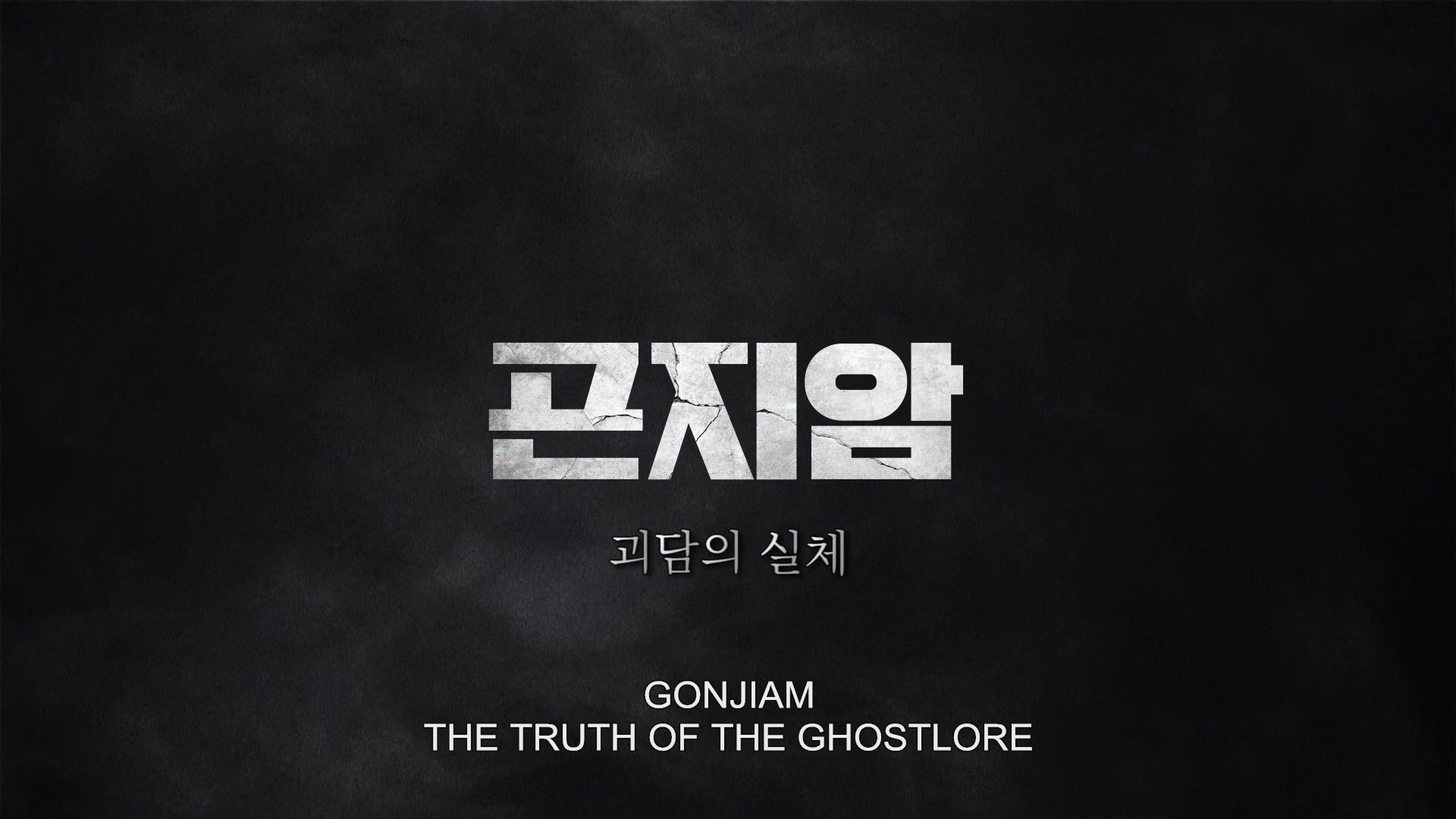 The Truth of the Ghostlore