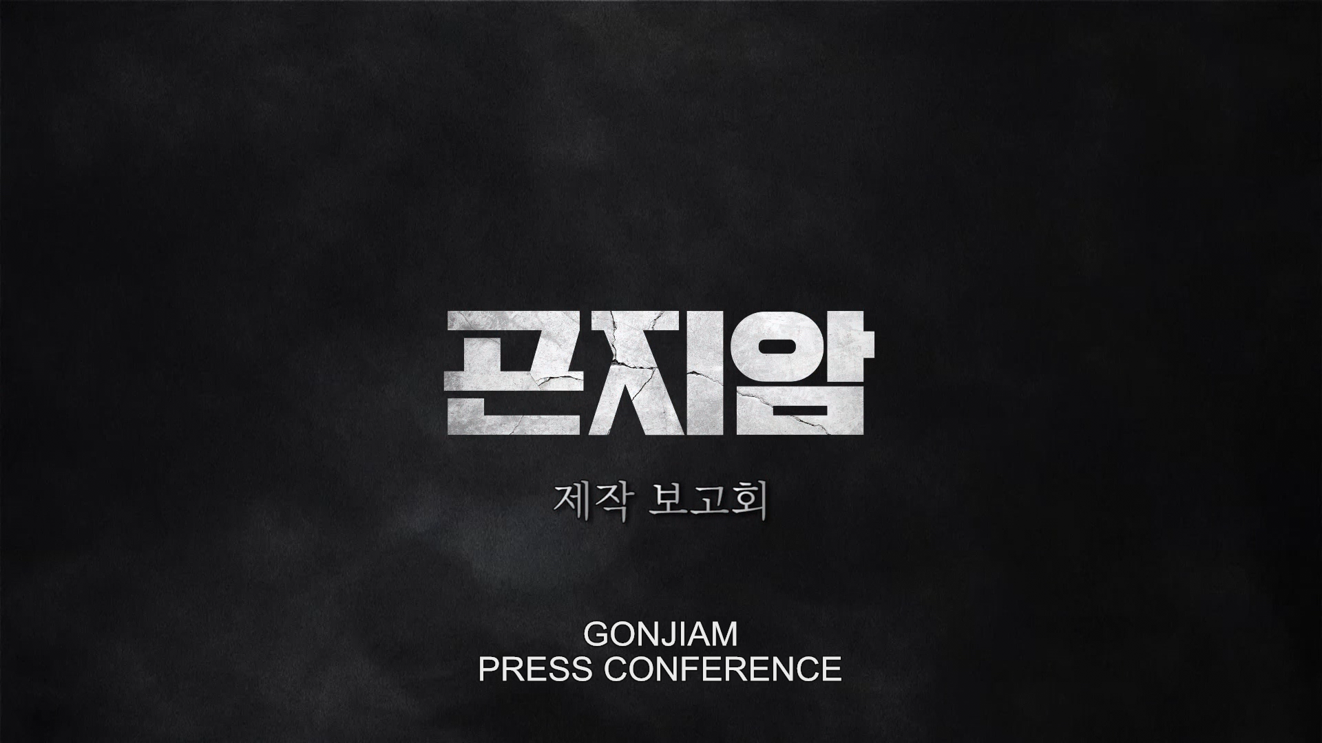 The Press Conference