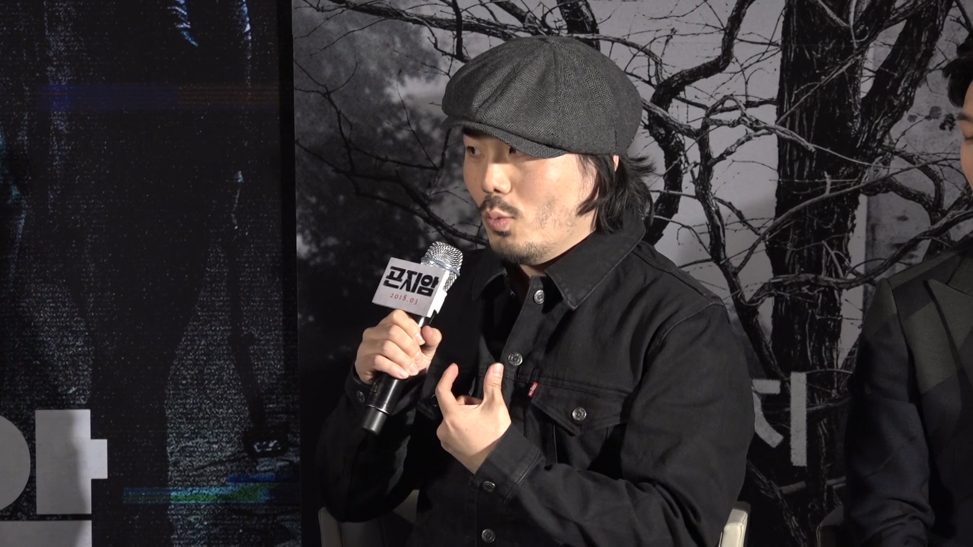 The Press Conference