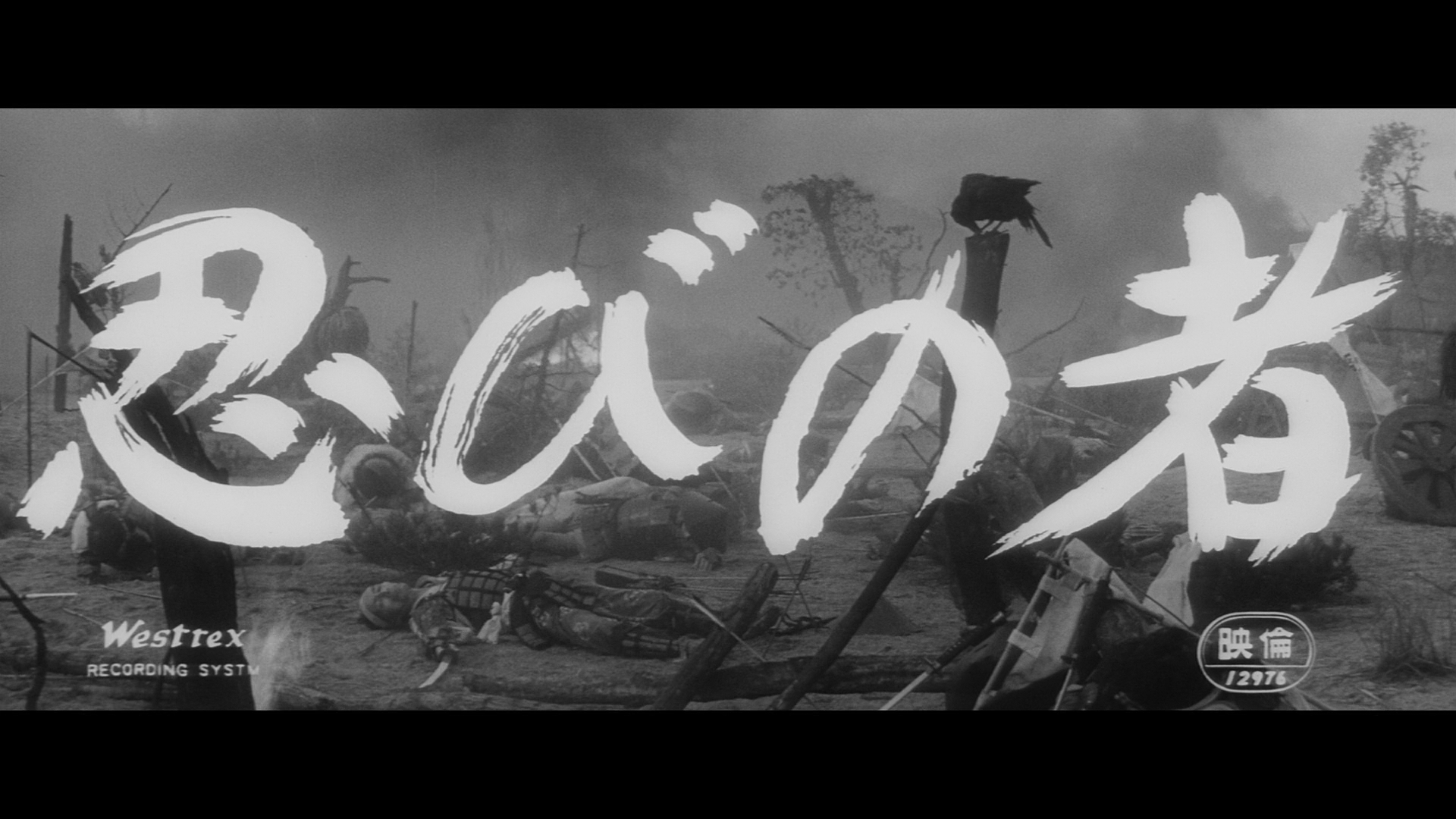 Shinobi: Band of Assassins cap 1