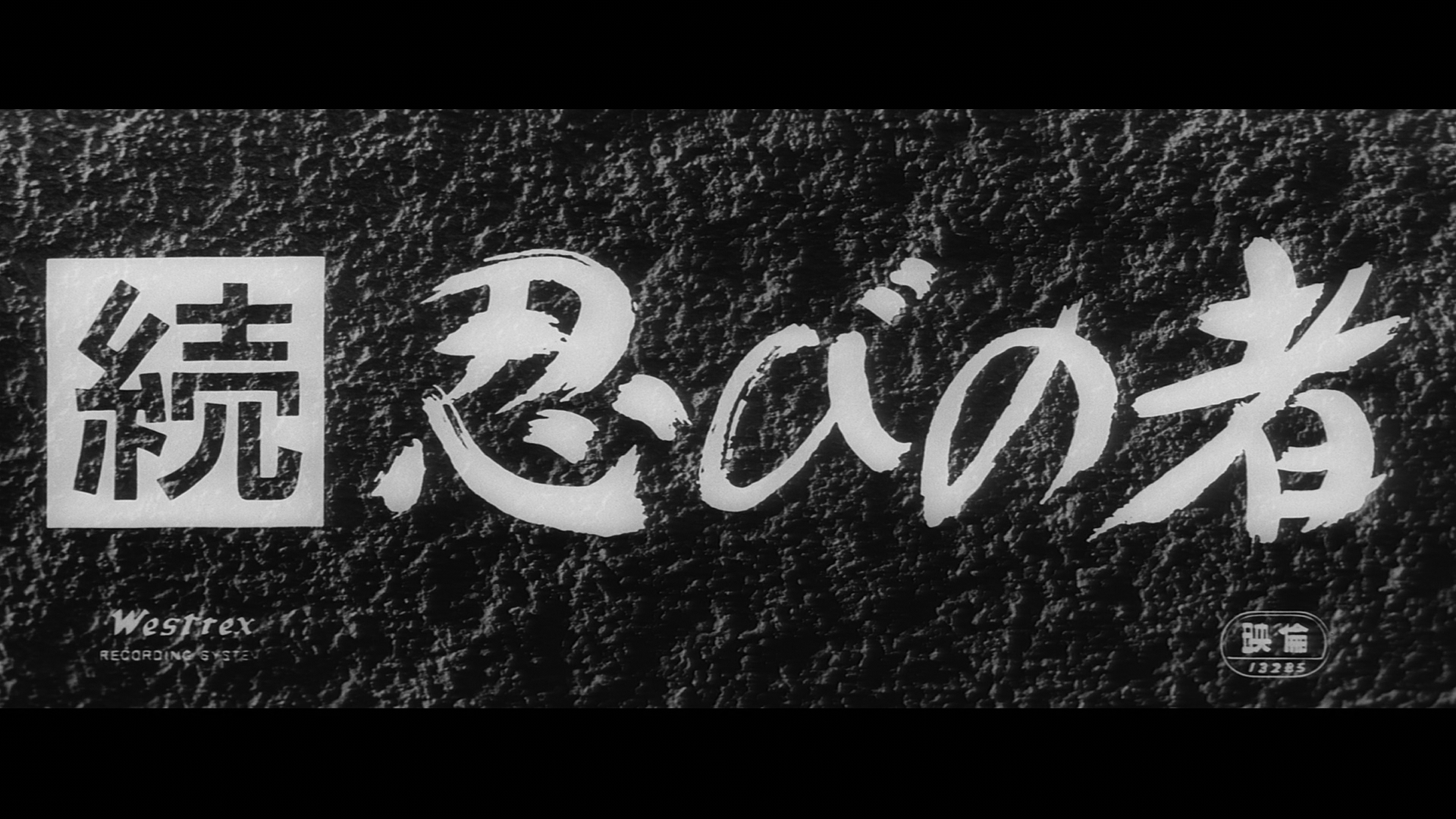 Shinobi 2: Revenge cap 1