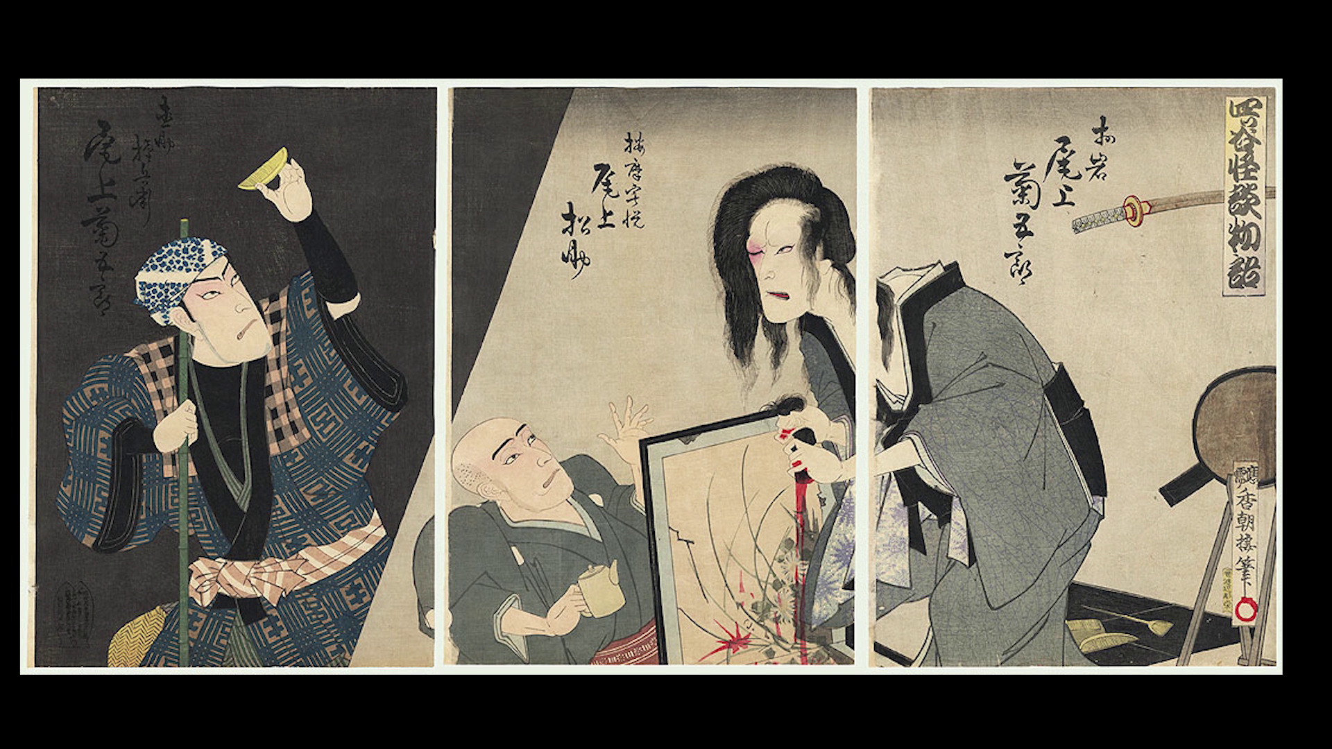 The Ghost of Yotsuya visual essay