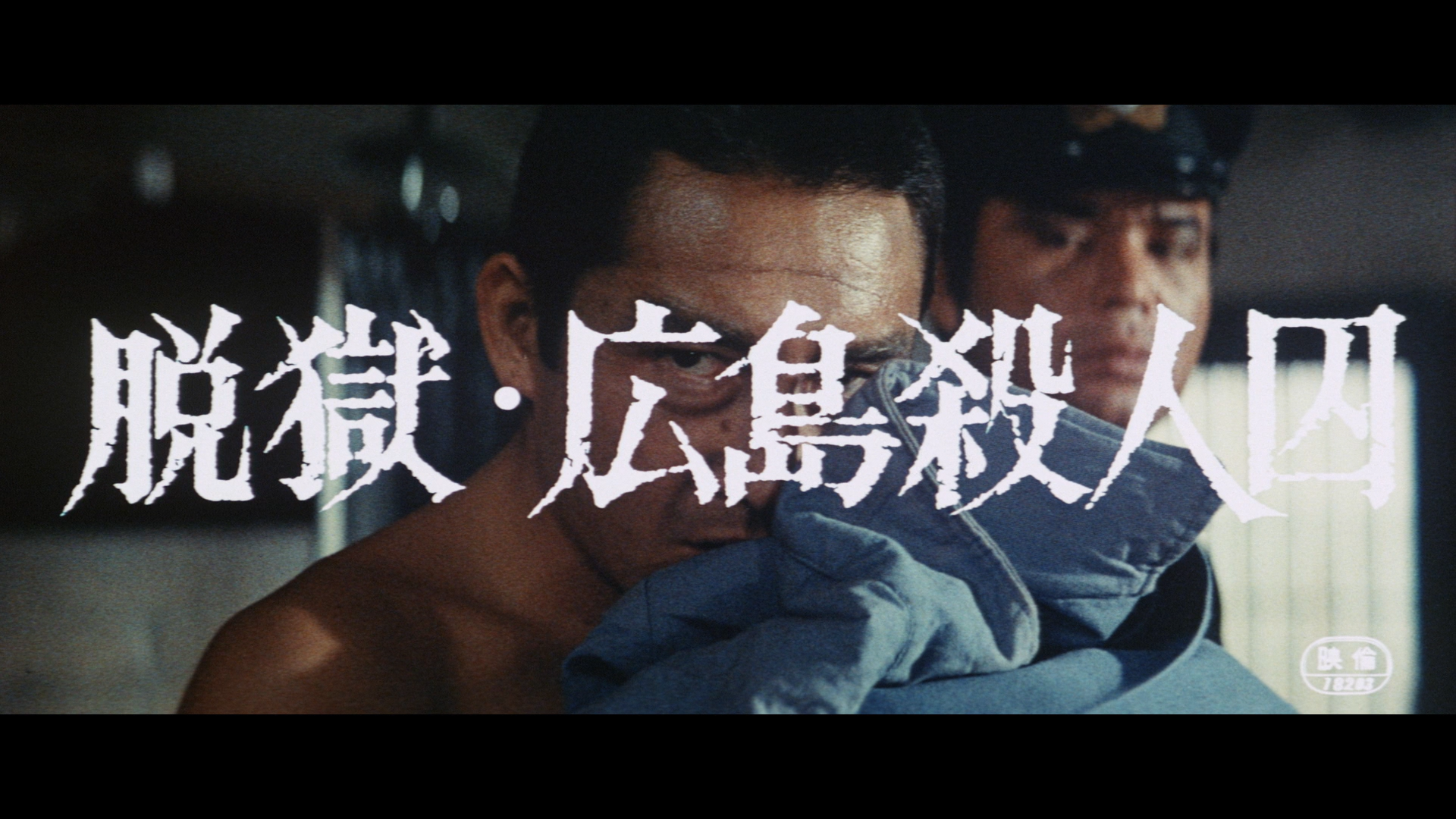 The Rapacious Jailbreaker cap 1