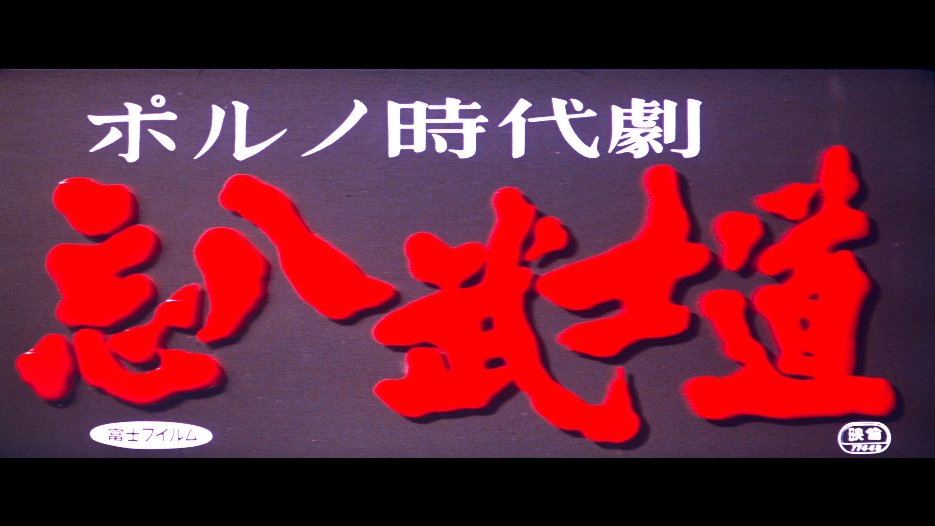 Bohachi Bushido cap 1