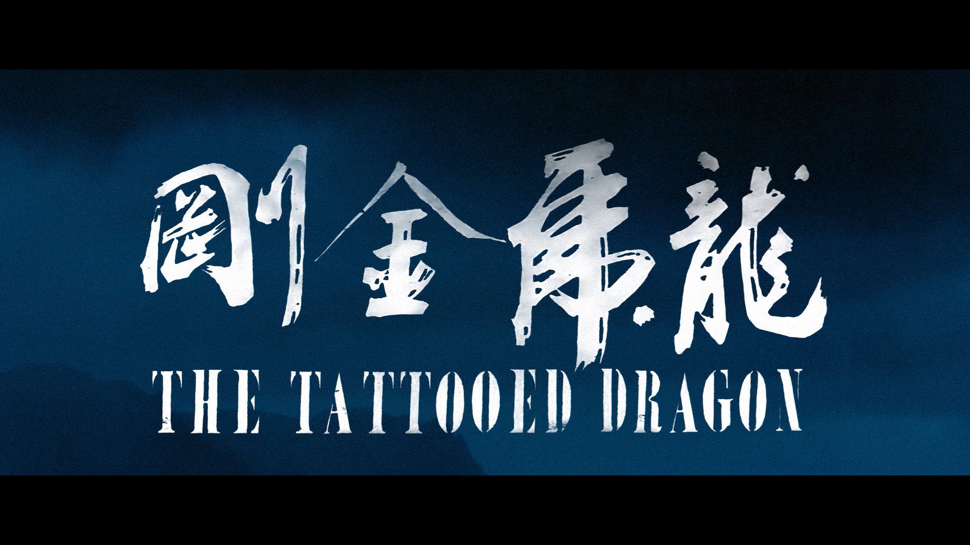 The Tattooed Dragon cap 1