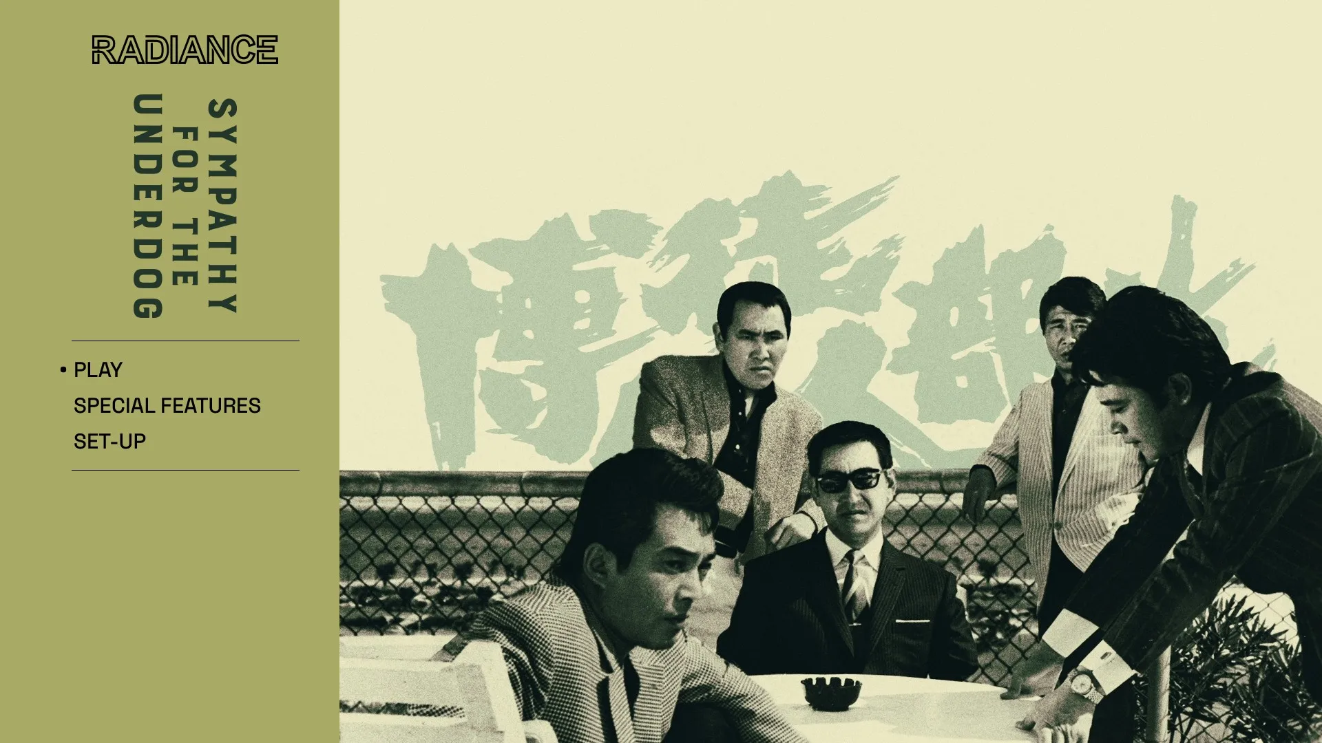 Sympathy for the Underdog Blu-ray menu