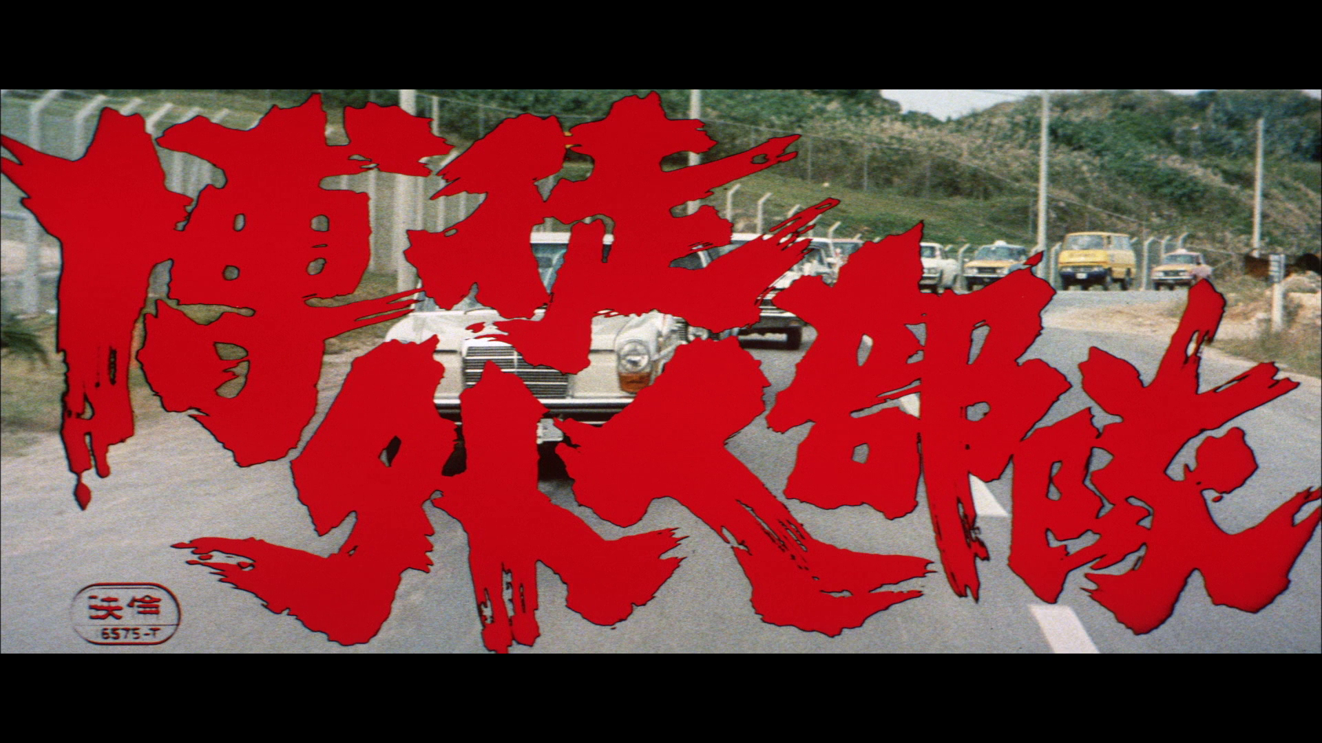 Sympathy for the Underdog trailer