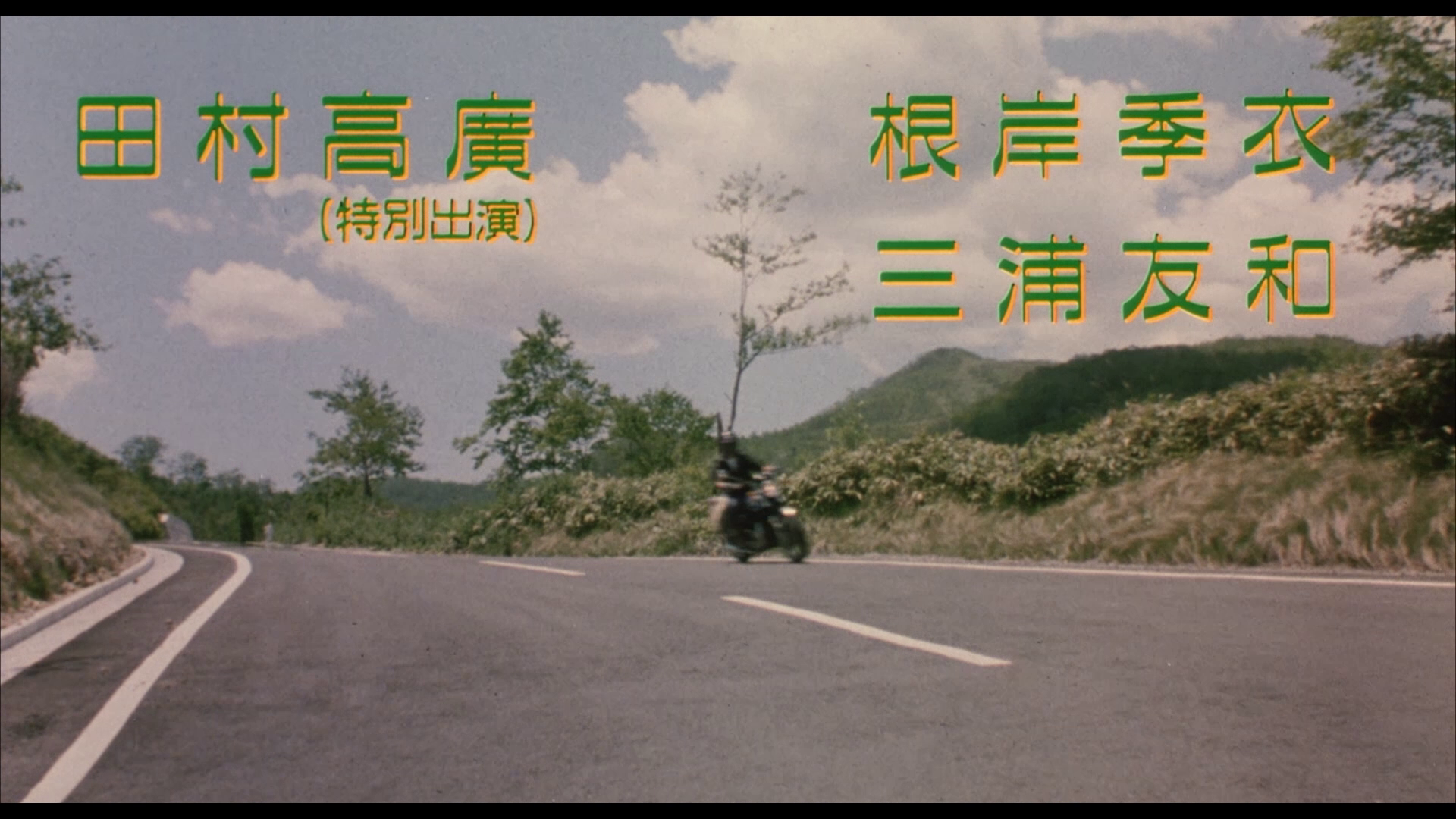 His Motorbike, Her Island trailer