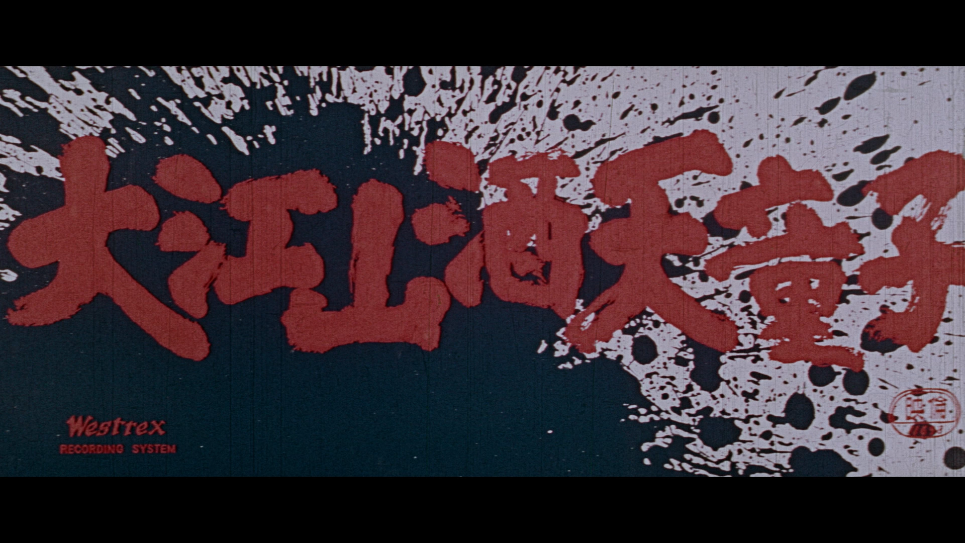 Demon of Mount Oe cap 1