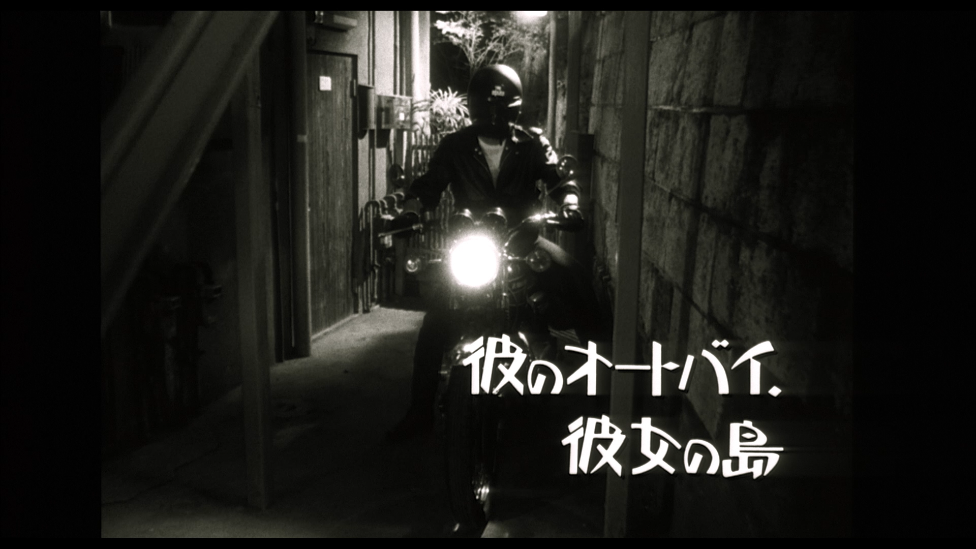 His Motorbike, Her Island cap 1