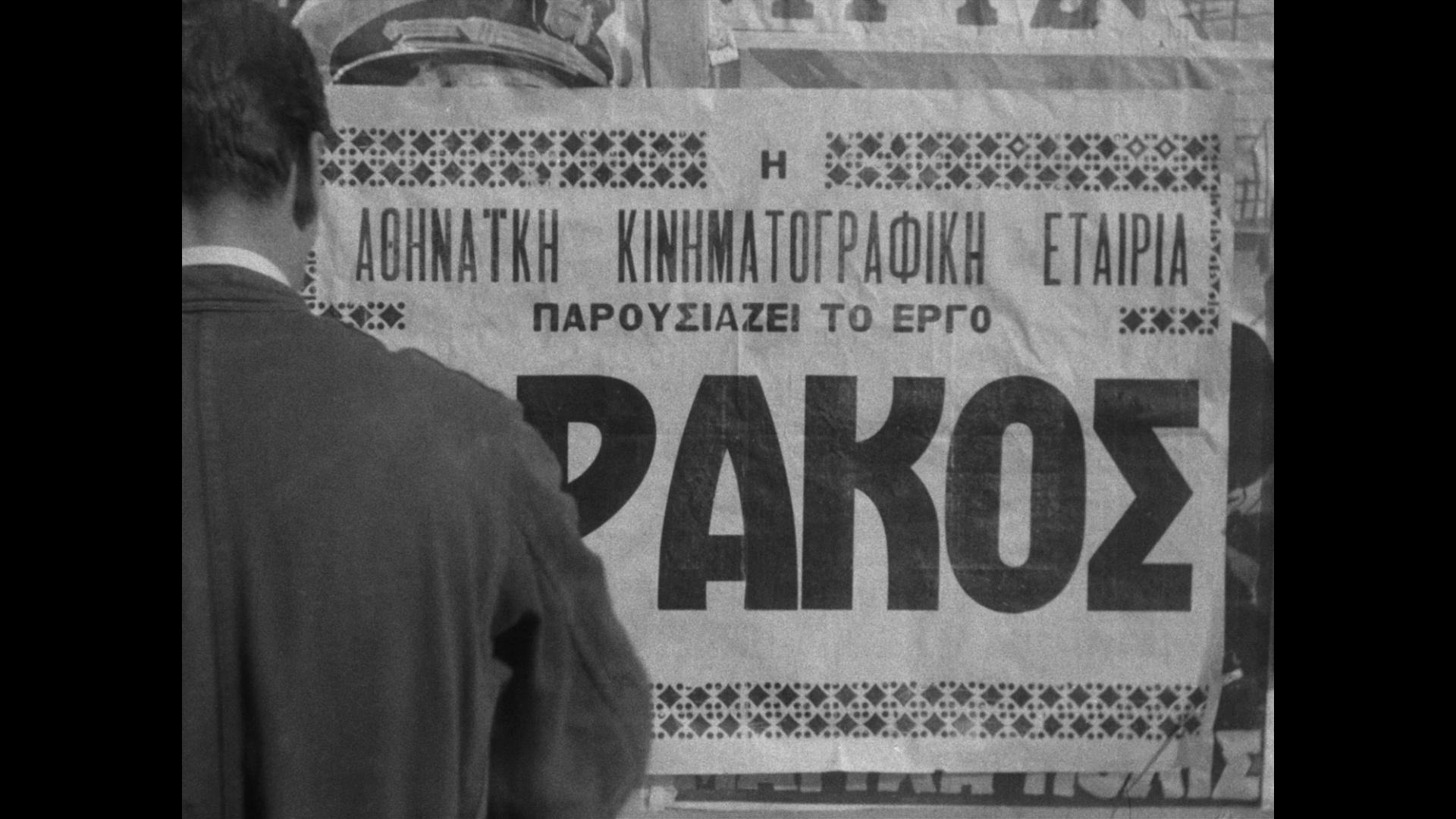 The Ogre of Athens cap 1