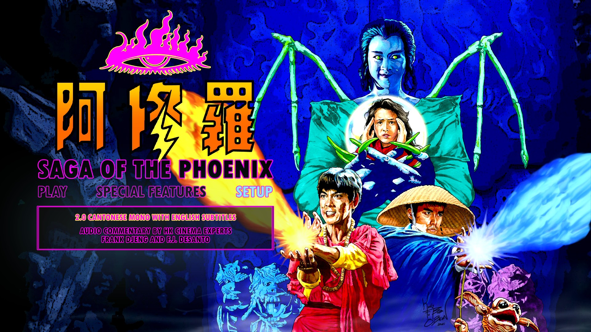 Saga of the Phoenix setup menu