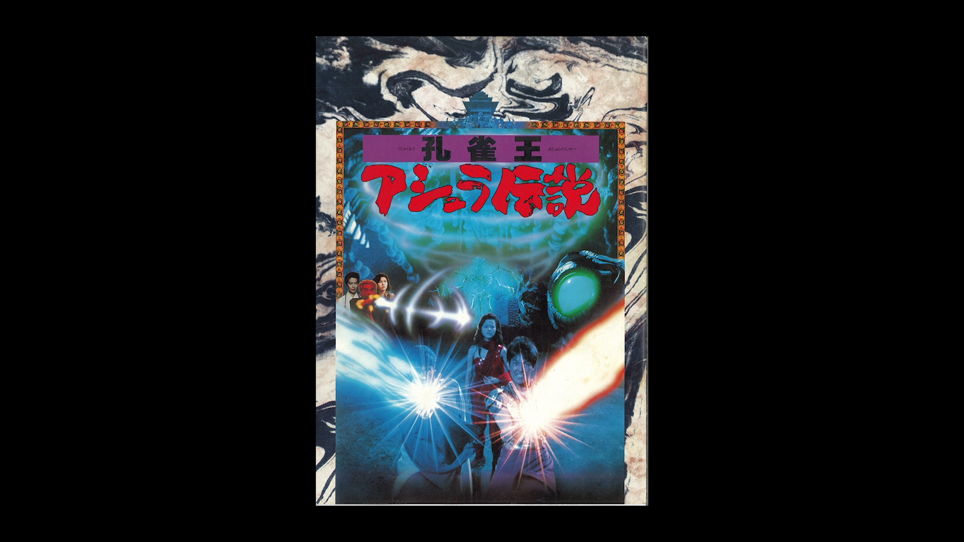 Saga of the Phoenix image gallery