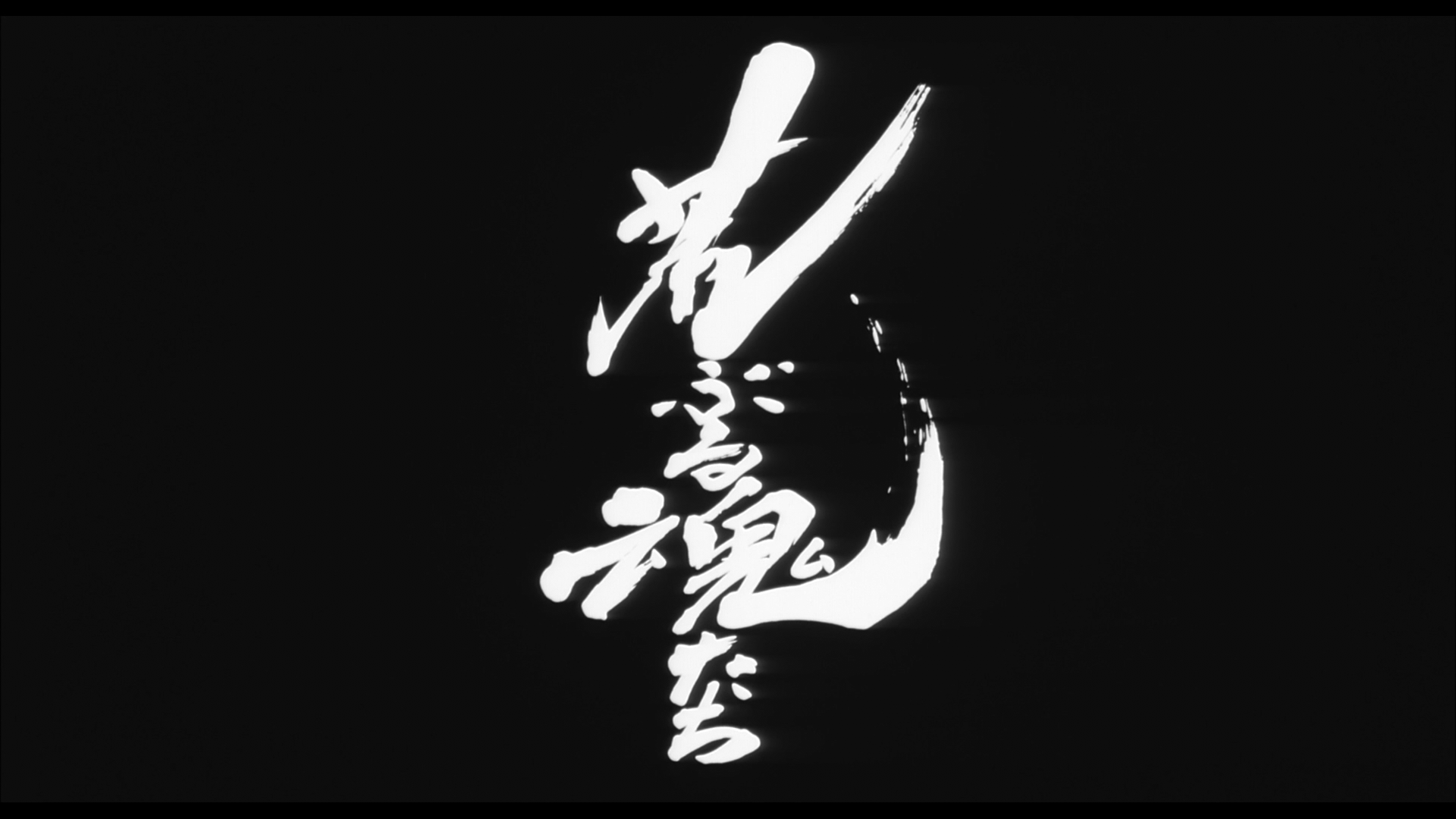 Agitator Blu-ray screencap 1