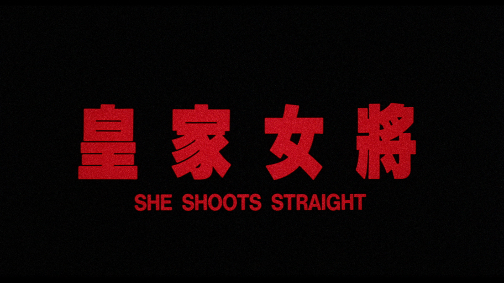 She Shoots Straight Blu-ray screenshot 1
