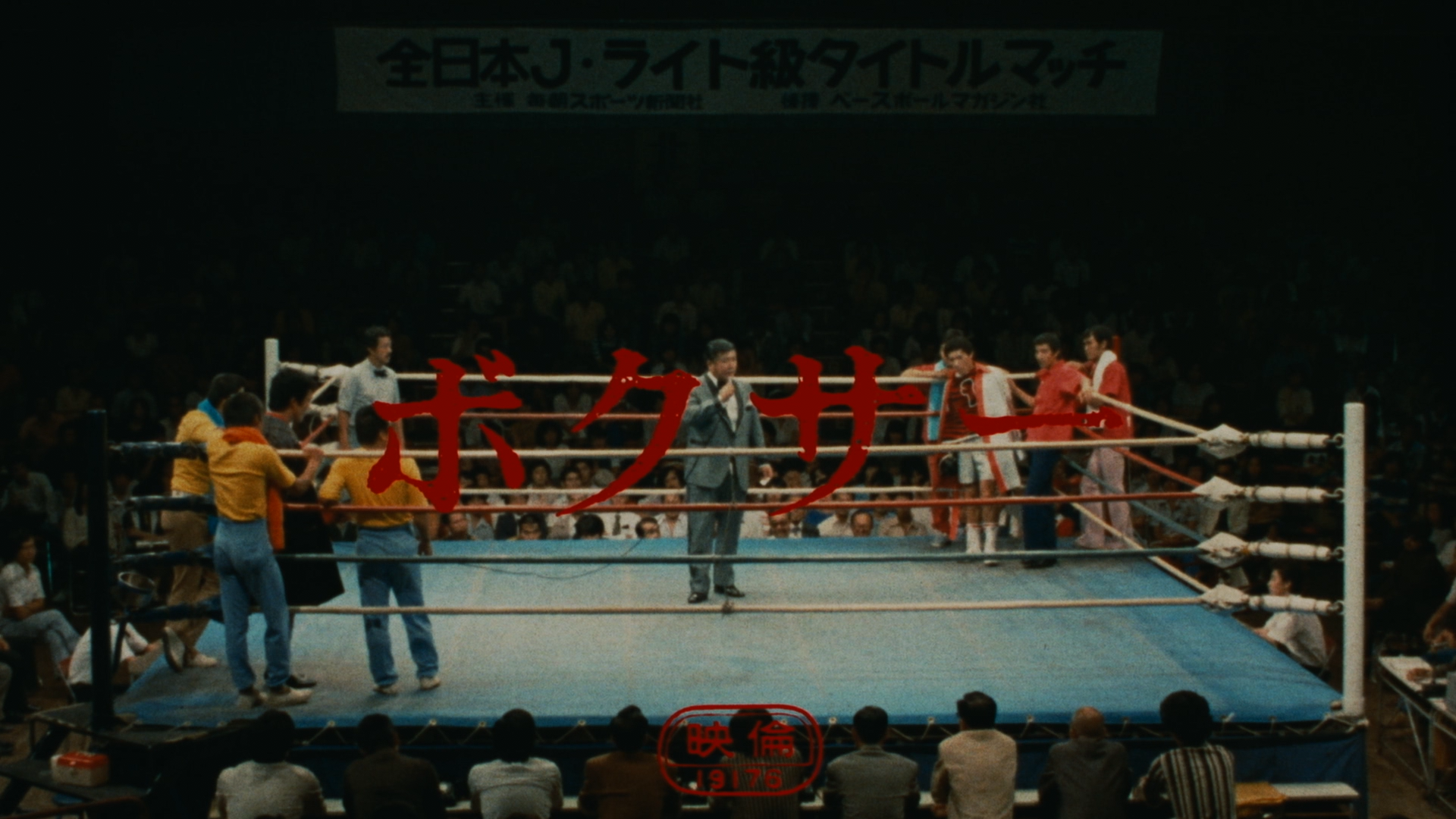 The Boxer Blu-ray screencap 1
