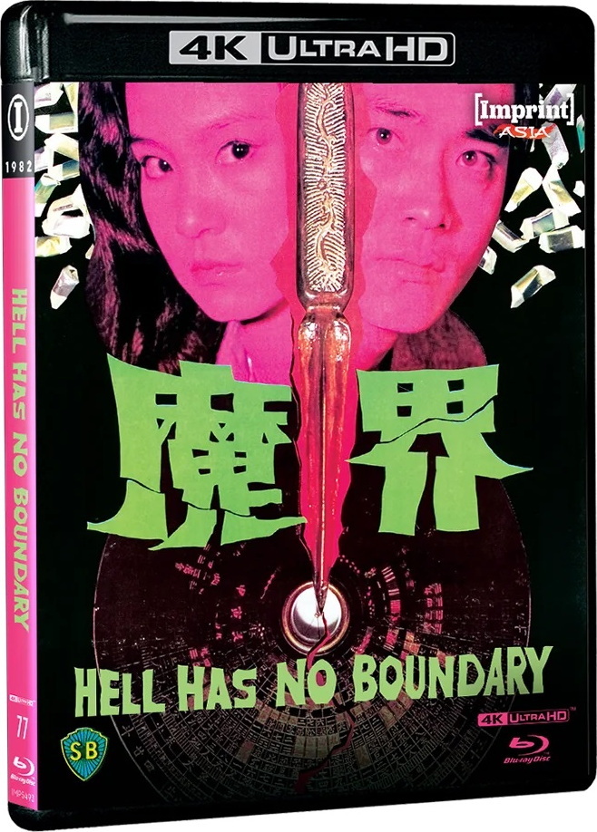 hell has no boundary 4K