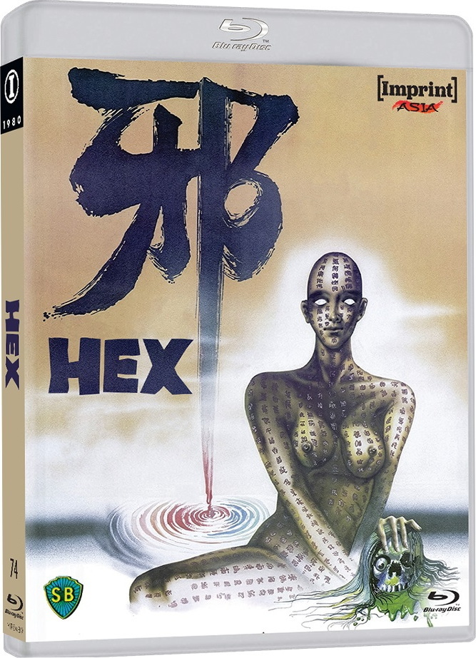 hex bluray imprint